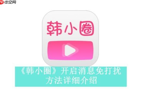 韩小圈在线平台入口_韩小圈网页版免费链接