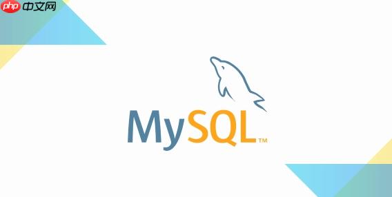 如何定位并分析MySQL中的慢查询?