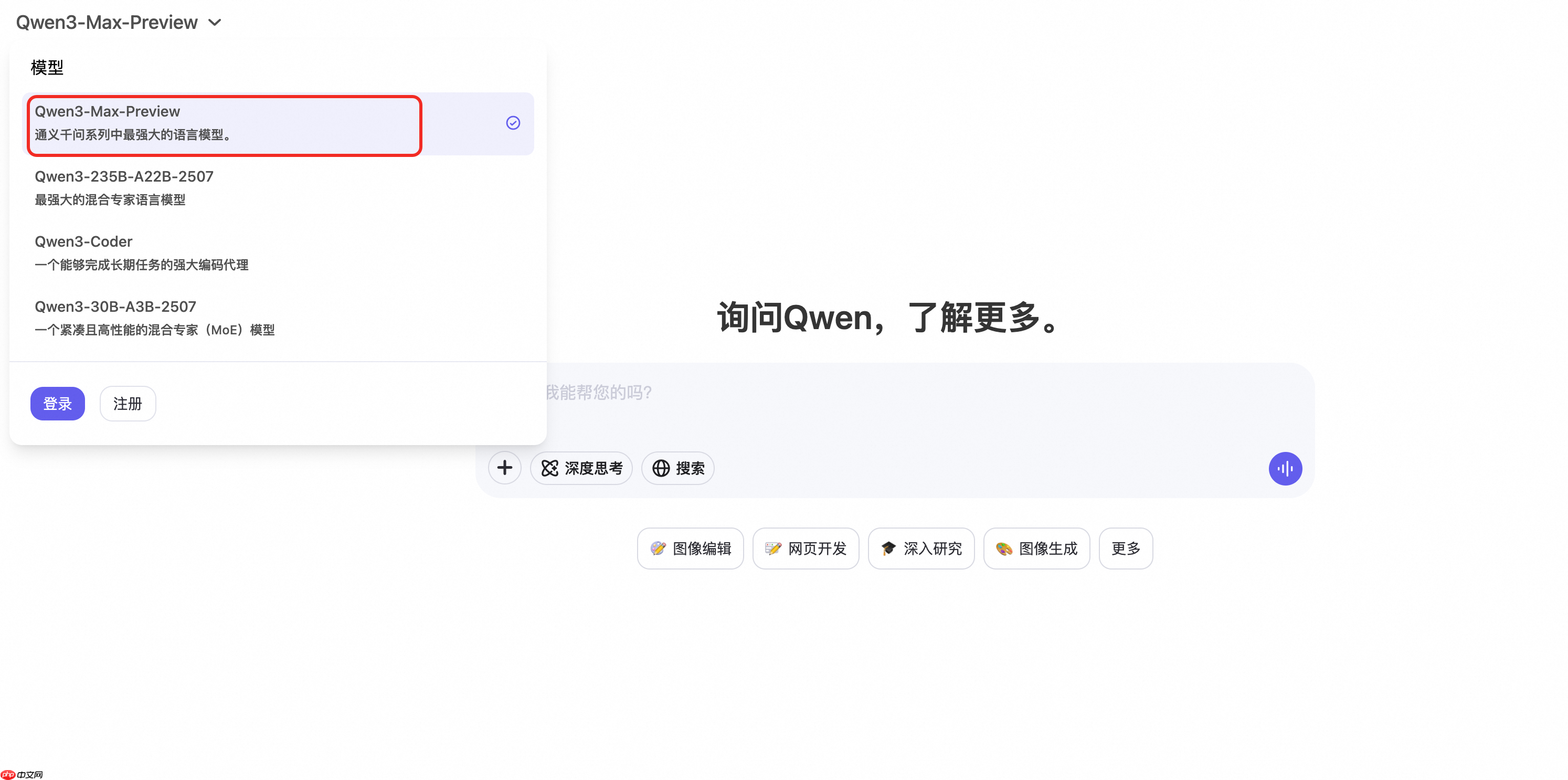 阿里通义发布 Qwen3-Max-Preview,参数量超 1 万亿