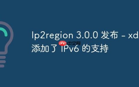 Ip2region 3.0.0 发布 – xdb 添加了 IPv6 的支持