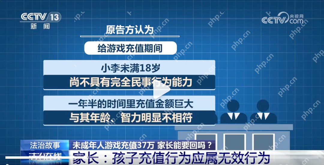 37万元存款不翼而飞:14岁少年18个月游戏充值37万 - 创想鸟