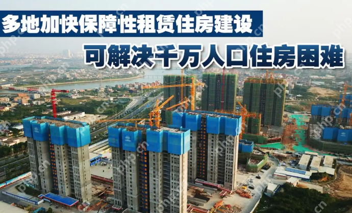 保障性租赁住房建设加速,新市民居住条件改善 - 创想鸟