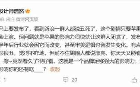 工业设计师谈iPhone 17 Pro外观：一群人说丑 剧情每年都上演