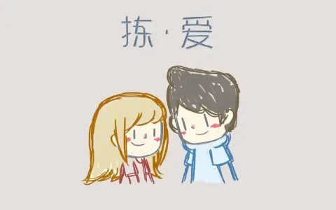 拣爱怎么触发自定义名字