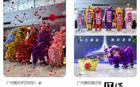 微信新总部：腾讯广州总部大楼搬迁启用，可容纳超 5000 人