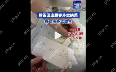 顾客曝点知名餐厅外卖换菜被骂装货是怎么回事？详细介绍