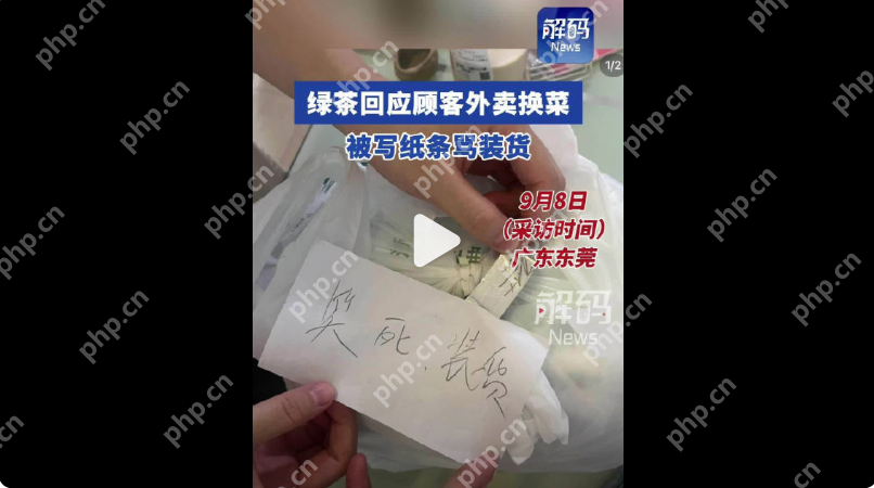 顾客曝点知名餐厅外卖换菜被骂装货是怎么回事?详细介绍 - 创想鸟