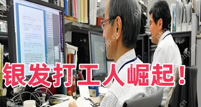 “银发革命”浪潮:退休还是“再就业”的新起点? - 创想鸟