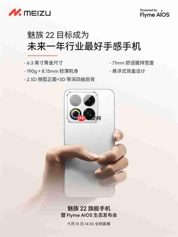 网友关心1999元能不能拿下魅族22 员工:不现实