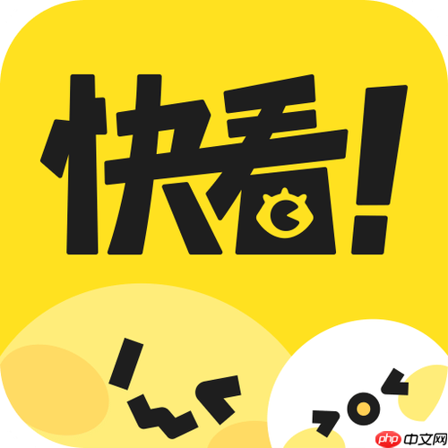 快看漫画官网阅读_快看漫画网页版在线入口