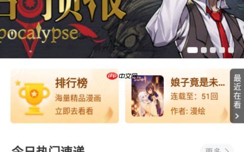包子漫画在线网址_包子漫画官网网页入口