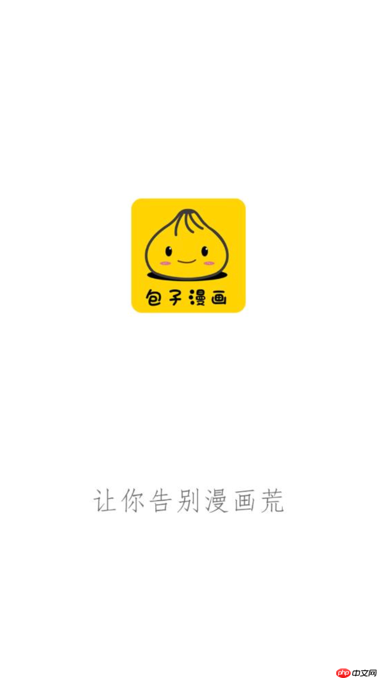 包子漫画官网观看无删减_包子漫画网页版无删减在线读