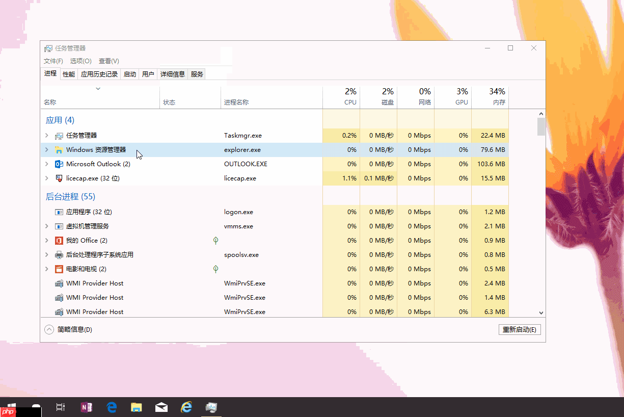 win10资源管理器关闭了如何打开?