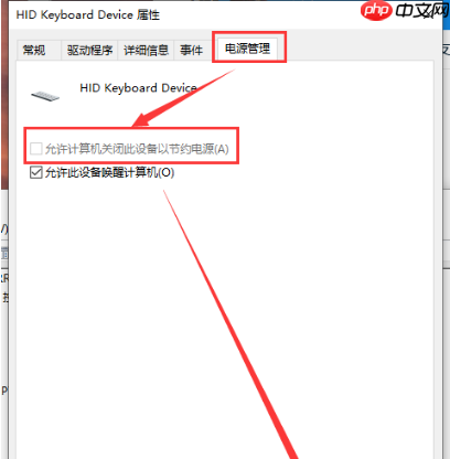 Win10电脑无法使用USB键盘如何解决？
