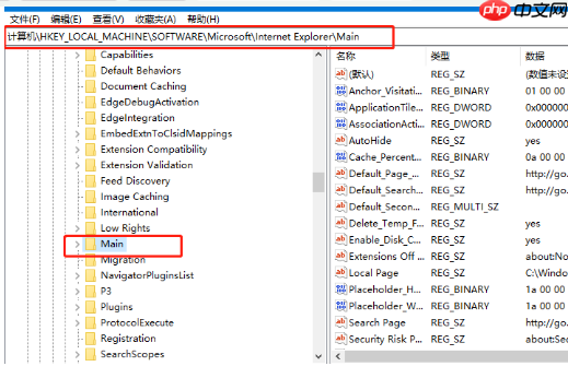 Win10系统ie主页修改无效怎么办?win10系统ie主页修改介绍