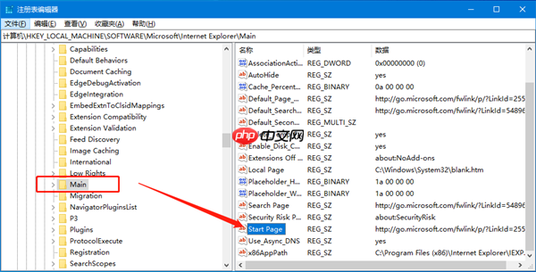 Win10系统ie主页修改无效怎么办?win10系统ie主页修改介绍
