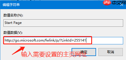 Win10系统ie主页修改无效怎么办?win10系统ie主页修改介绍