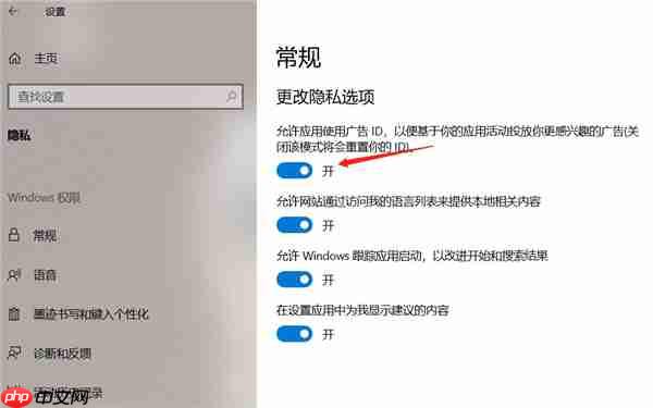 怎么消除Win10系统中自带的广告?
