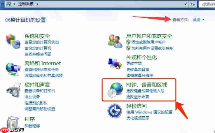 Win7电脑语言包如何安装?