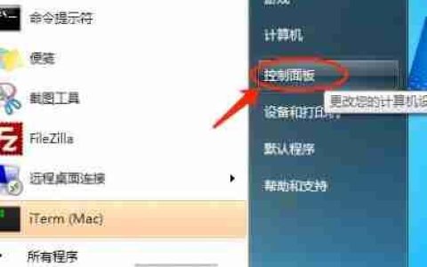 Win7电脑语言包如何安装？