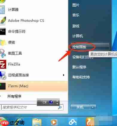 Win7电脑语言包如何安装?