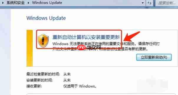 Win7电脑语言包如何安装?