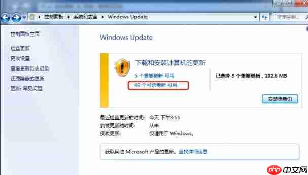 Win7电脑语言包如何安装?