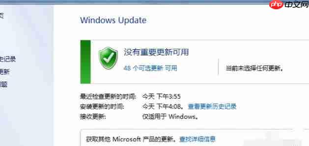 Win7电脑语言包如何安装?