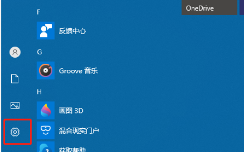 Windows10任务视图如何删除记录教程