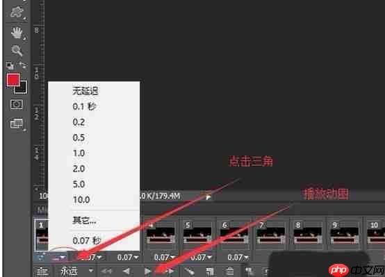 怎么加快gif播放速度?