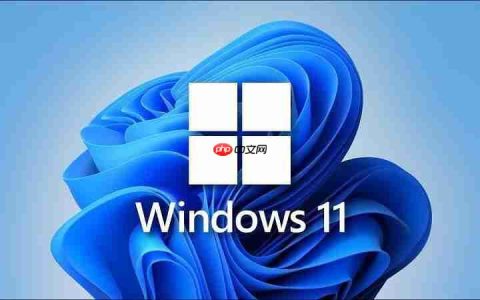 强烈建议升级到Windows 11，确保电脑安全与性能