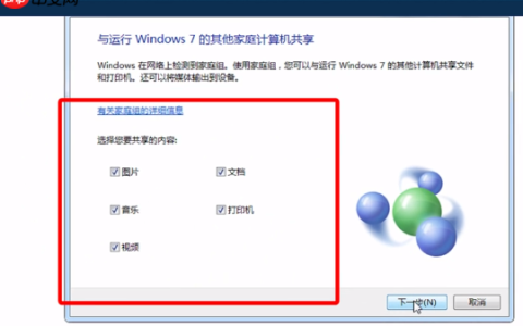 Win7共享打印机？Win7如何共享Win10打印机？