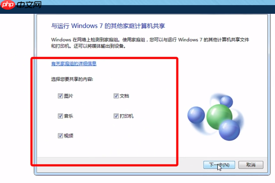 Win7共享打印机?Win7如何共享Win10打印机?