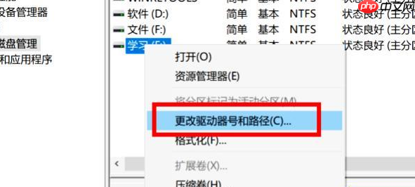 win10硬盘顺序调整怎么设置?