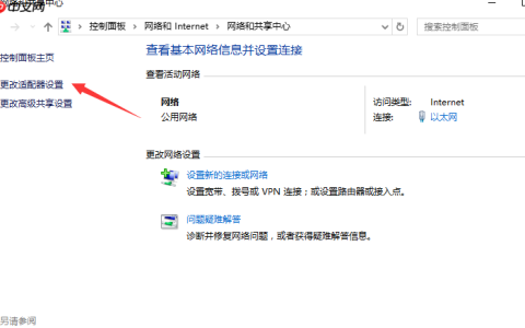 小编教你怎么解决本地连接没有有效的ip配置?