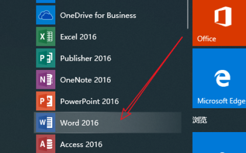 win10如何将下载的软件放在桌面？