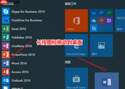 win10如何将下载的软件放在桌面?