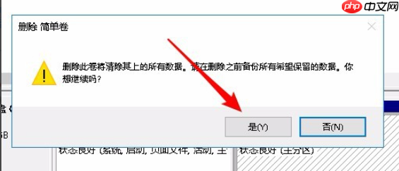 win10为什么c盘不能扩展卷