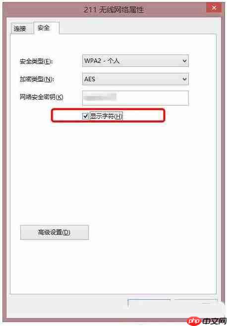 Win10系统怎么查看自己家的无线密码?