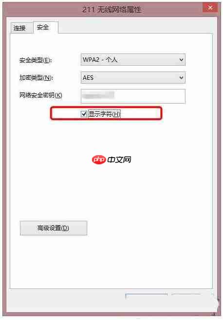 Win10系统怎么查看自己家的无线密码?