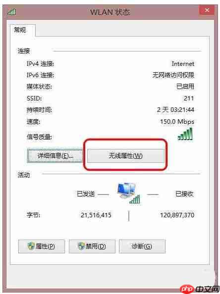 Win10系统怎么查看自己家的无线密码?