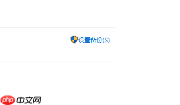 win10电脑系统怎么备份