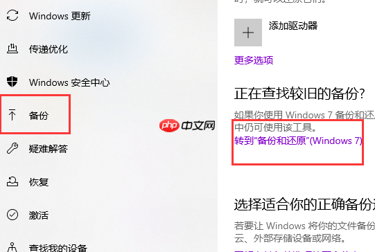 win10电脑系统怎么备份