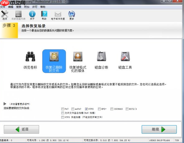 回收站删除了文件怎么恢复?