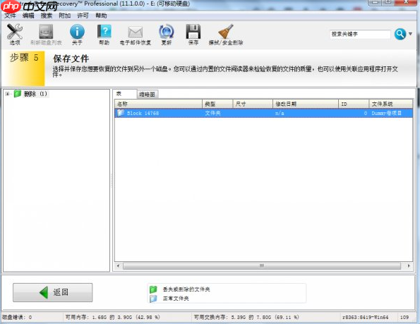 回收站删除了文件怎么恢复?