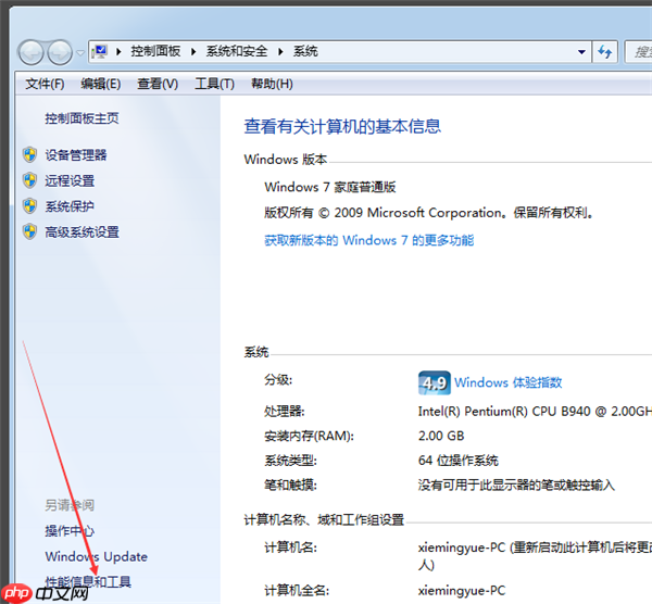 Win7磁盘清理功能在哪里
