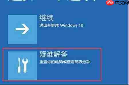 win10修复失败且无法进入系统的解决方法