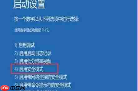 win10修复失败且无法进入系统的解决方法