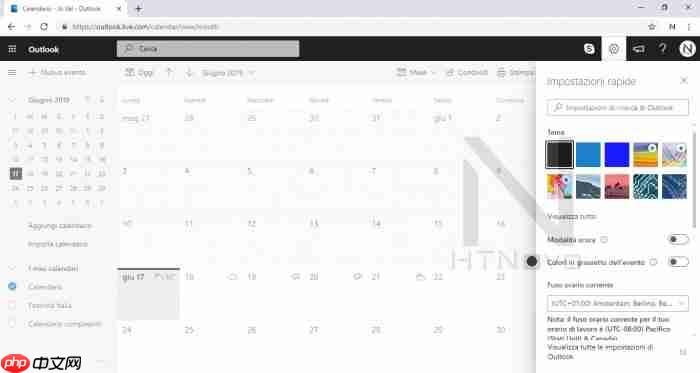 微软对Outlook用户界面进行优化调整,引入新功能