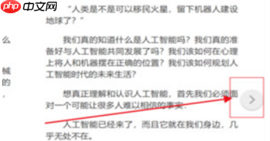 win10电脑中打开EPUB文件Neat Reader的方法